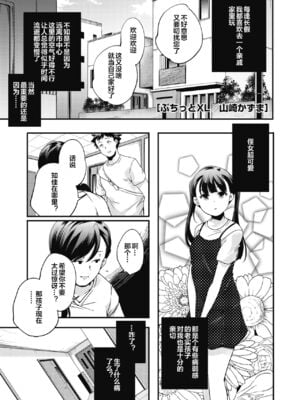 [山崎かずま] ぷちっとXL (コミックホットミルク 2019年12月号) [下北泽幕府] [DL版]-橙光游戏