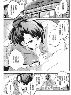 [山崎かずま] スタンプちょうだいっ! (LQ -Little Queen- Vol.22) [中国翻訳] [DL版]-橙光游戏