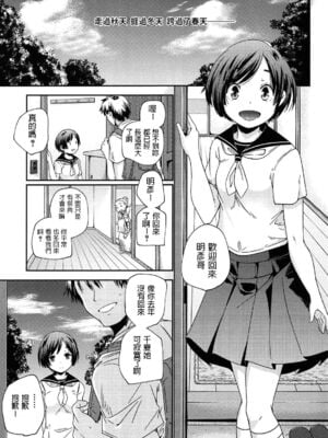 [山崎かずま] 千夜一夜 (楽園の果実) [中国翻訳]-橙光游戏