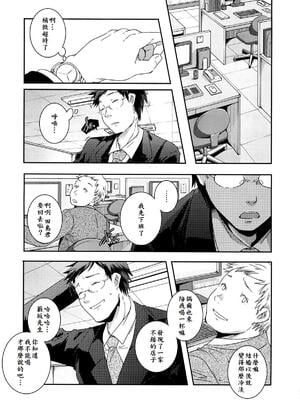 [山崎かずま] is this love? (H.O.M.E Habitant of melting ecstasy) [漫の漢化組]-橙光游戏