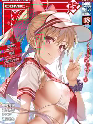 COMIC 阿吽 改 Vol.38-橙光游戏