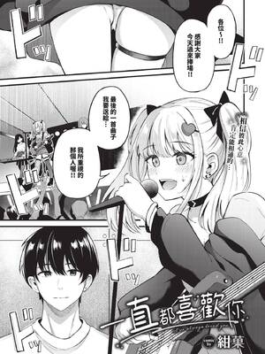 [紺菓] ずっと好きだった (COMIC BAVEL 2025年7月号) [DL版]-橙光游戏