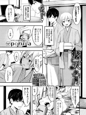 [poruna] 露天の月-橙光游戏