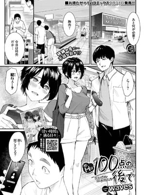 [waves] 続・Hは100点の後で-橙光游戏