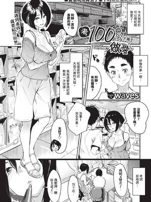 [waves] Hは100点の後で-橙光游戏