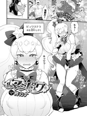 [斧カナ] 私はマジピュワ-橙光游戏