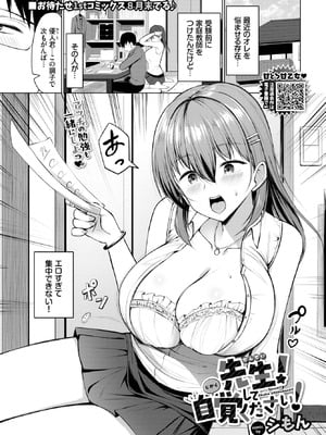 [シもん] 先生！自覚してください！-橙光游戏