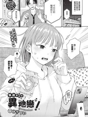 [せきつい] 素晴らしき哉、遠キョリ！ (COMIC BAVEL 2024年10月号) [中国翻訳] [無修正] [DL版]-橙光游戏