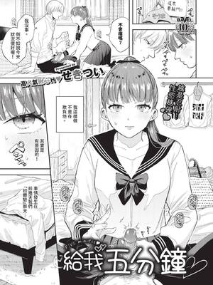 [せきつい] ふぁいぶみにっつ (COMIC BAVEL 2025年2月号) [中国翻訳] [無修正] [DL版]-橙光游戏