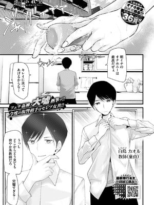 [大嘘] オナホ教室-luxury toilet-FIL.01-橙光游戏