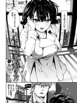 [魚山ケイジ] さよならの解き方-橙光游戏