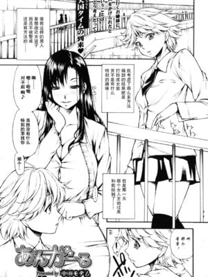 [中田モデム] あんがーる (ガールズフォーム Vol.08) [中国翻訳]-橙光游戏