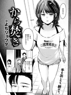 [よちリョウタ] から焚き-橙光游戏