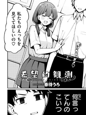 [春待うろ] 希望的観測-橙光游戏
