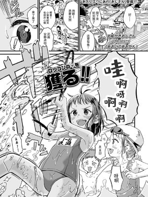 [お絵かきおじさん] あおいのあおかん(COMIC LO 2025年8月号) [涩涩人个人机翻+润色]-橙光游戏