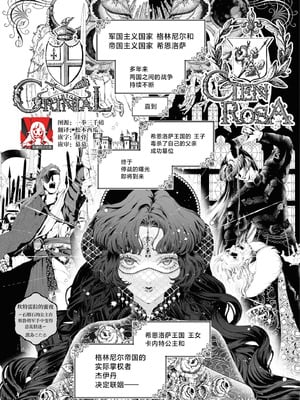 [鹿島こたる] カンタレラの蜜夜～柘榴石の姫君は無骨な将軍の手で乱される～（敵国将軍の甘い愛撫に身も心も乱されちゃうアンソロジー ～これ以上、キモチよくさせないで～)-橙光游戏