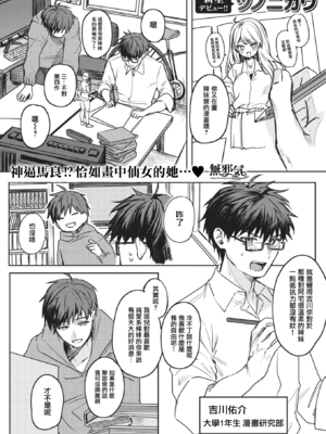 [ツノニガウ] キミがためにギャルは来る! (コミックゼロス #109) [無邪気漢化組][MJK-25-Z3106]-橙光游戏