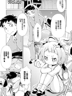 [あましょく] 我が家の妻は合法です (COMIC ペンギンクラブ 2023年4月号) [中国翻訳] [DL版]-橙光游戏