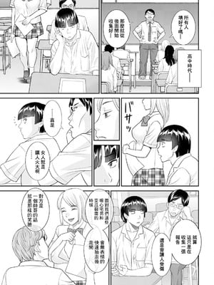 [かわもりみさき] 八重垣さんの下半身事情 第2話 (アクションピザッツ 2024年10月号) [中国翻訳] [DL版]-橙光游戏