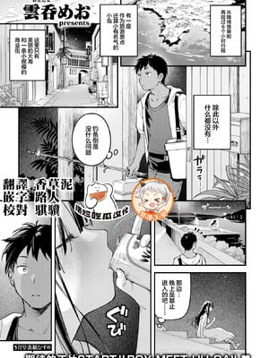 [雲呑めお] ほろ宵いと夏のせい~moonrise~ (COMIC 快楽天 2025年9月号) [摆烂吃瓜x禁漫天堂] [DL版]-橙光游戏
