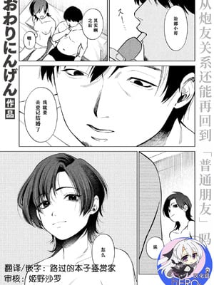 [おわりにんげん] 椿の秘めごと(COMIC 失楽天 2025年4月号) [hEROs汉化组] [DL版]-橙光游戏