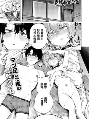 [赤城あさひと] 不良っぽい彼女はダラダラしたい』 [中国翻訳]-橙光游戏