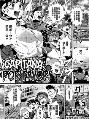 [じょろり] 団長、お願いします! (「君が好き。」) [不可视汉化] [無修正]-橙光游戏