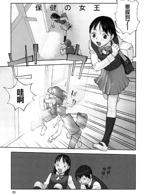 [花犬] 保健の女王1 (少女戯画) [中国翻訳]-橙光游戏
