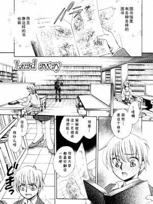 [夜天月] lead away (奥まで愛して。) [cqxl自己汉化]-橙光游戏