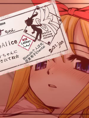 [Okina] Club Alice – ルナちゃん [Bismuth个人汉化]-橙光游戏