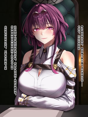 [天霧三木] 観察報告書-Kafka (Honkai：StarRail) [中国翻訳]-橙光游戏