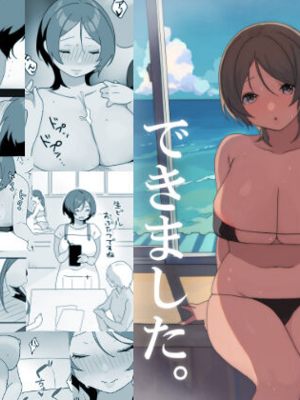 [うらみつ] 現地妻できました。海の家編[壹隻小白个人汉化]-橙光游戏