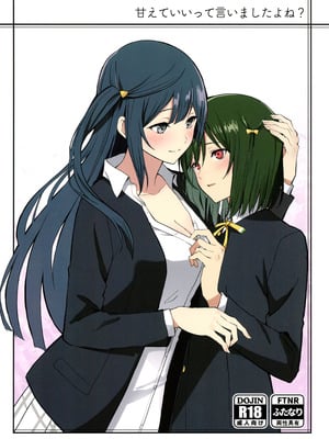 (C105) [戦いの軌跡 (戦友)] 甘えていいって言いましたよね？ (ラブライブ! 虹ヶ咲学園スクールアイドル同好会)-橙光游戏