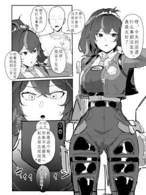 [田舎の化身] 催眠シュエン (ゼンレスゾーンゼロ)｜朱鸢催眠 (绝区零) [日落潮来个人汉化]-橙光游戏