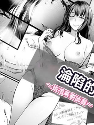 [やればできる娘。] ハメられた新郎〜ウエディングプランナーの場合〜 [中国翻訳]-橙光游戏