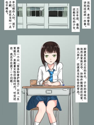 [時刀 純 (邪界ニドヘグ)] ブリーディングガーデン 第１話「わかる世界」｜《繁育庭院》 第1话 可被理解的世界 [Sartre个人汉化]-橙光游戏