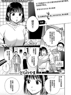 [どらのやま] 話を聞いてくれたから+だって発情しちゃうから [中国翻訳][白碼][迟远个人汉化][DL版]-橙光游戏