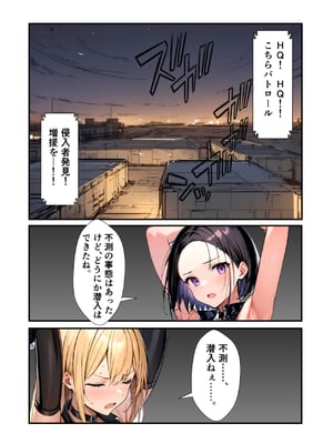 [depoo] 任務シッパイ② [AI生成]-橙光游戏