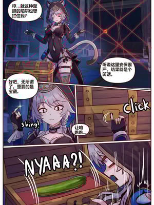 [JimPu6] Cipher (Honkai Star rail) [Chinese]-橙光游戏