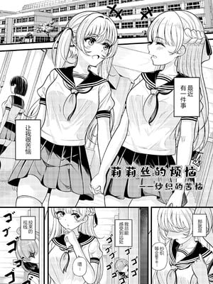 [銀ちゃん] 莉莉丝的烦恼——纱织的苦恼-橙光游戏