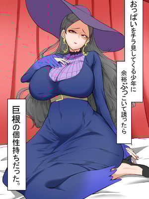 [あまとせっと(甘兎せっと)]おっぱいをチラ見してくる少年に余裕ぶっこいて誘ったら巨根の個性持(僕のヒーローアカデミア)[DL版]-橙光游戏