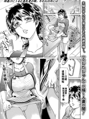 [ふじたじゅん] 母なる背徳、娘のカレに弄ばれて…  -前後篇-[中国翻訳][薄碼]-橙光游戏