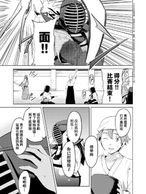 [武田弘光]蕾ヒラクハ紅ノ花|花開時已染紅 [中国翻訳][無修正][DL版][未来数位中文]-橙光游戏