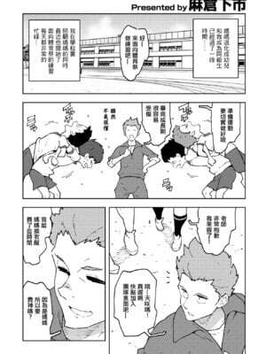 [麻倉下市] ママしよう!! (COMIC ペンギンクラブ2023年3月号) [中国翻訳] [DL版]-橙光游戏