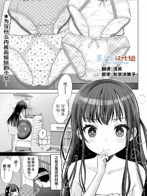 [竹下けんじろう] わたしの工口先生 第2话｜第2话 ｜ 我的工口老师 第2话 [萝卜子汉化组 汉化]-橙光游戏