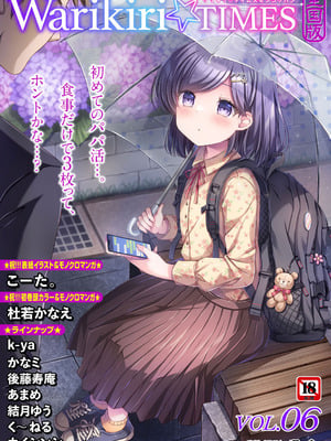 Warikiri★TIMES 全国版 VOL.6 [DL版]-橙光游戏