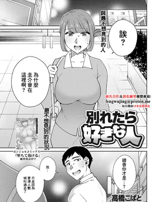 [高橋こばと] 別れたら好きな人 (アクションピザッツ 2024年11月号) [中国翻訳] [DL版]-橙光游戏