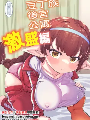 [ひやかけごはん (小矢部亮)] 現パロハーヴィンハーレムアパート激盛編 (グランブルーファンタジー)｜豆丁族後宮公寓 激盛編 [中国翻訳] [DL版]-橙光游戏